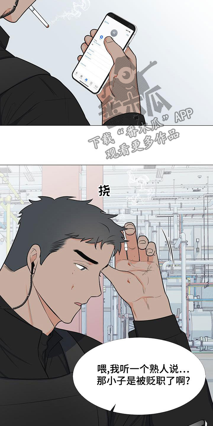《重要人物》第63章孤立 第10页