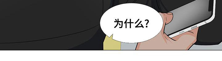 《重要人物》第63章孤立 第11页