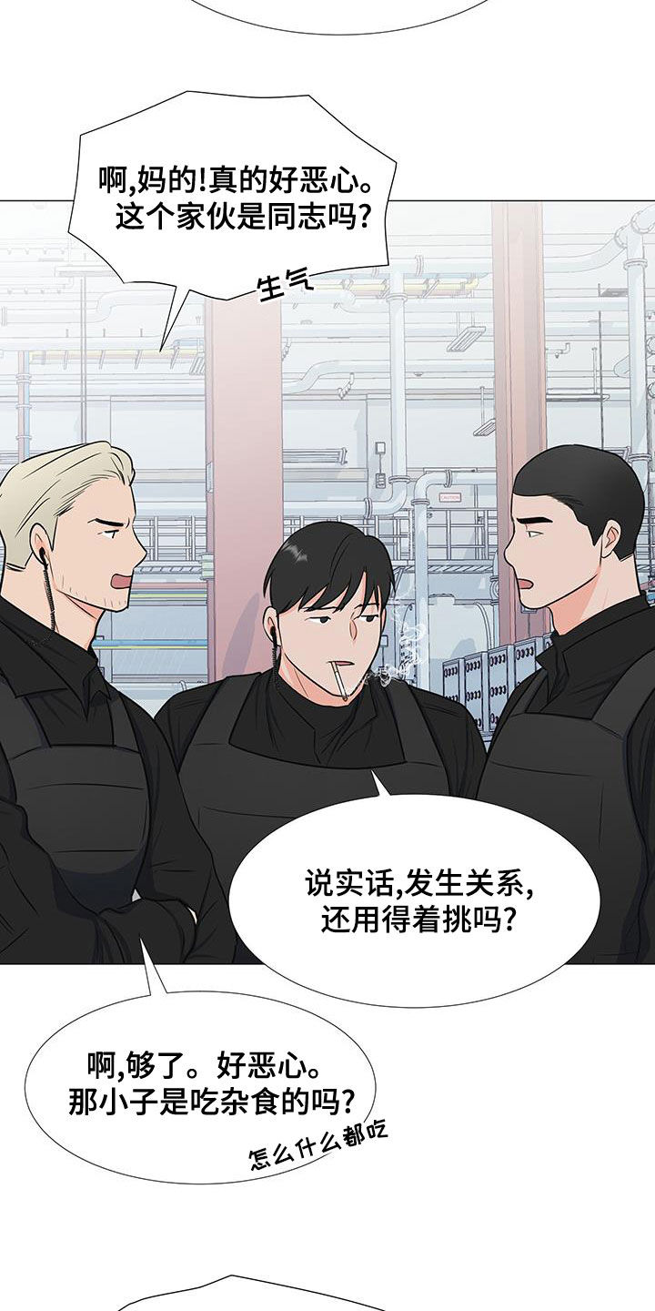 《重要人物》第63章孤立 第14页