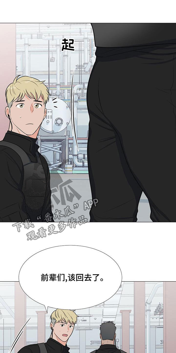 《重要人物》第63章孤立 第17页