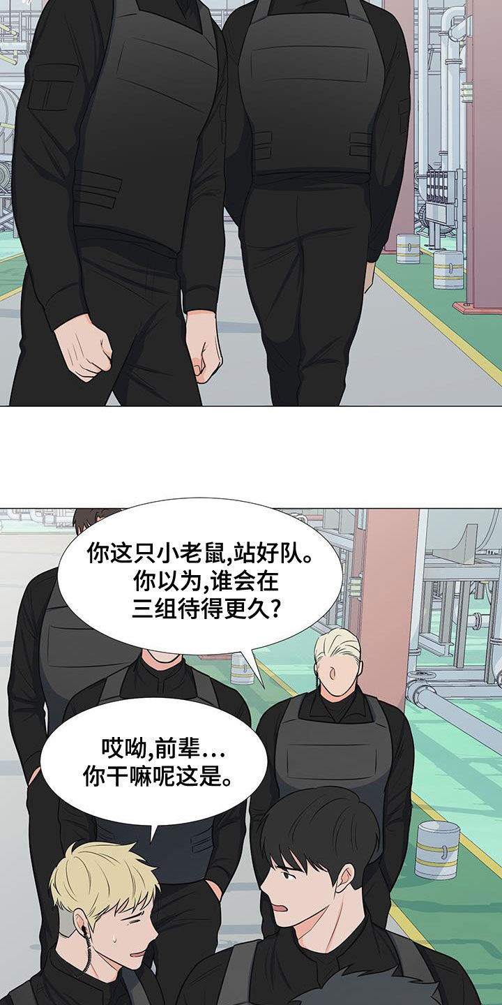 《重要人物》第63章孤立 第18页