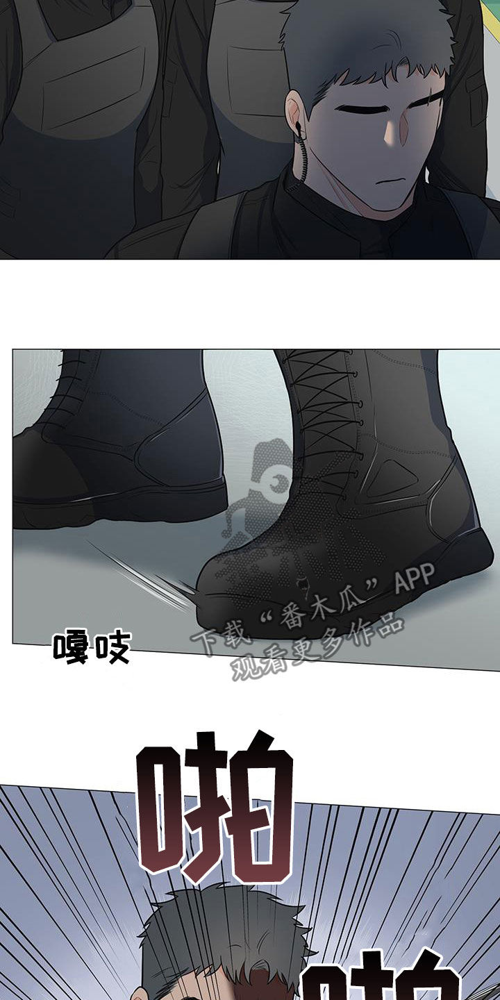 《重要人物》第63章孤立 第19页