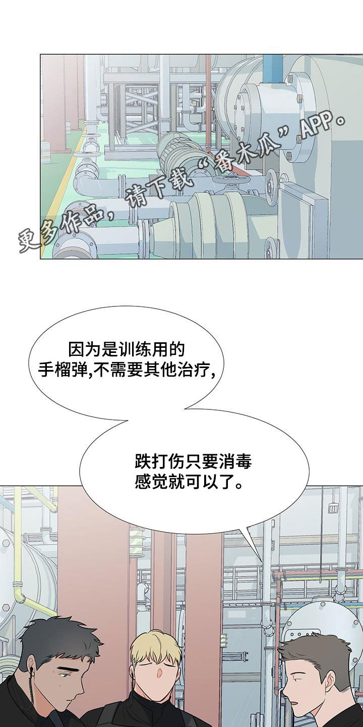 《重要人物》第63章孤立 第1页