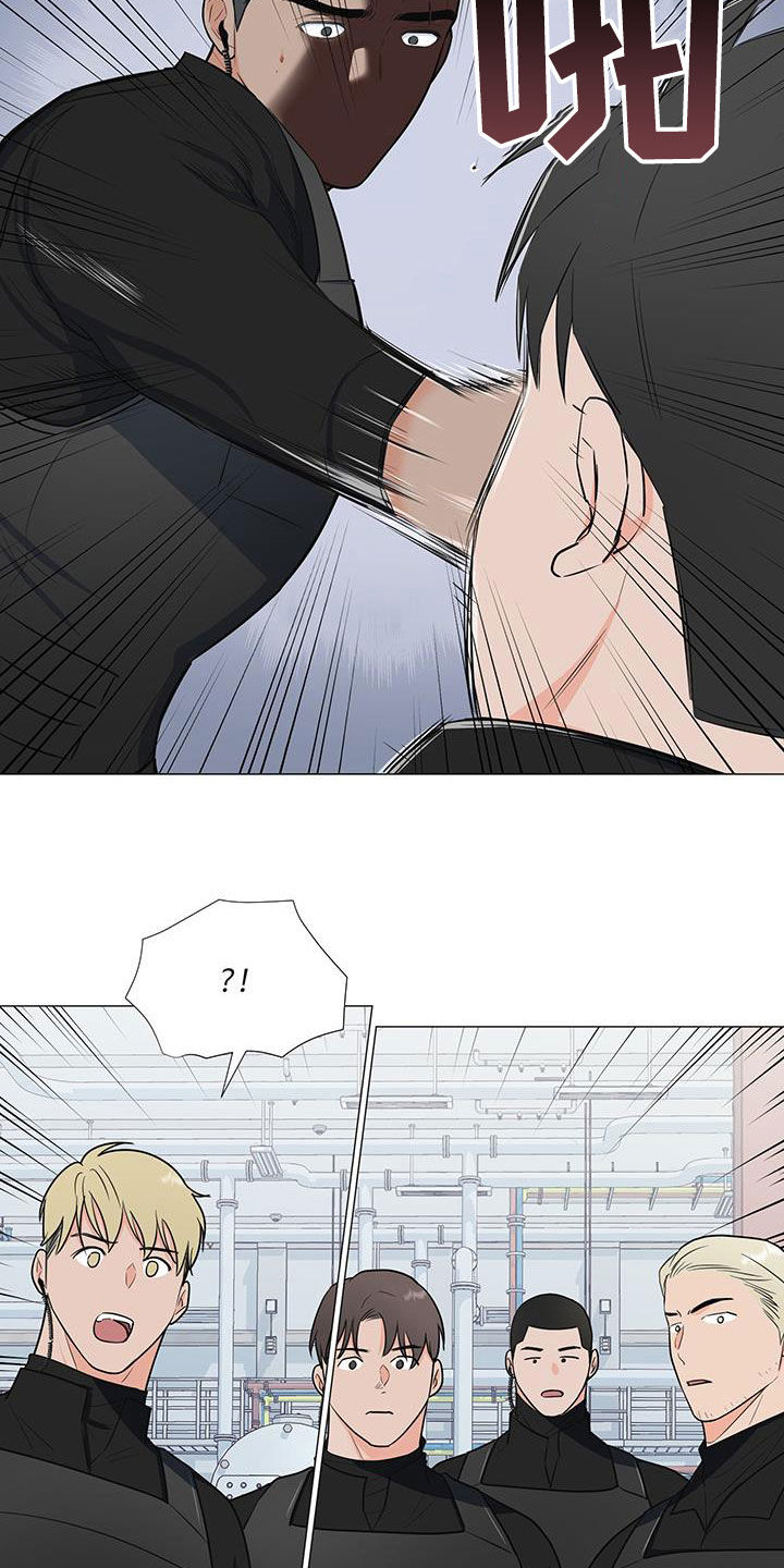 《重要人物》第63章孤立 第20页