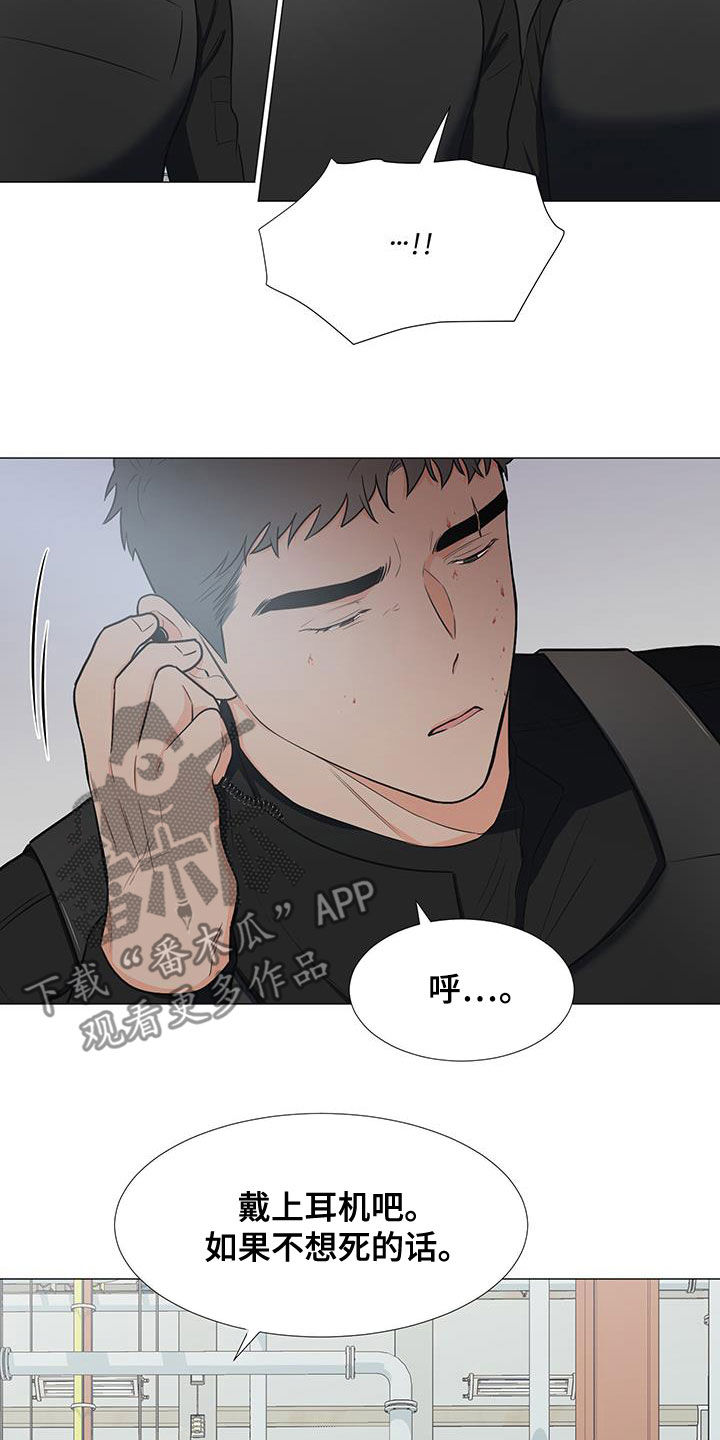 《重要人物》第63章孤立 第21页