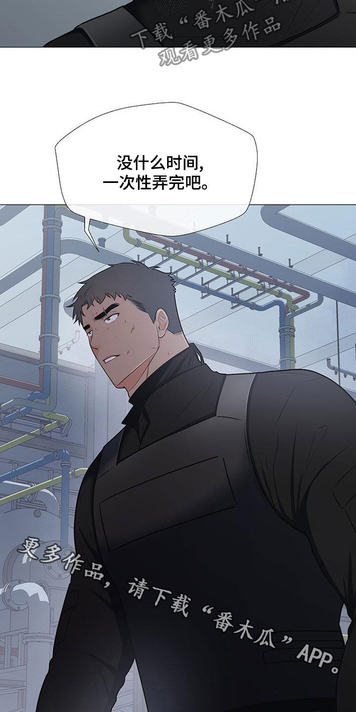 《重要人物》第63章孤立 第24页
