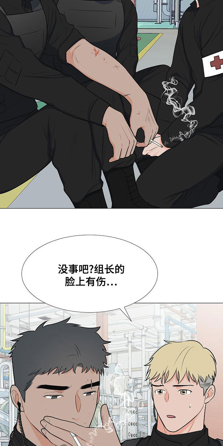 《重要人物》第63章孤立 第2页