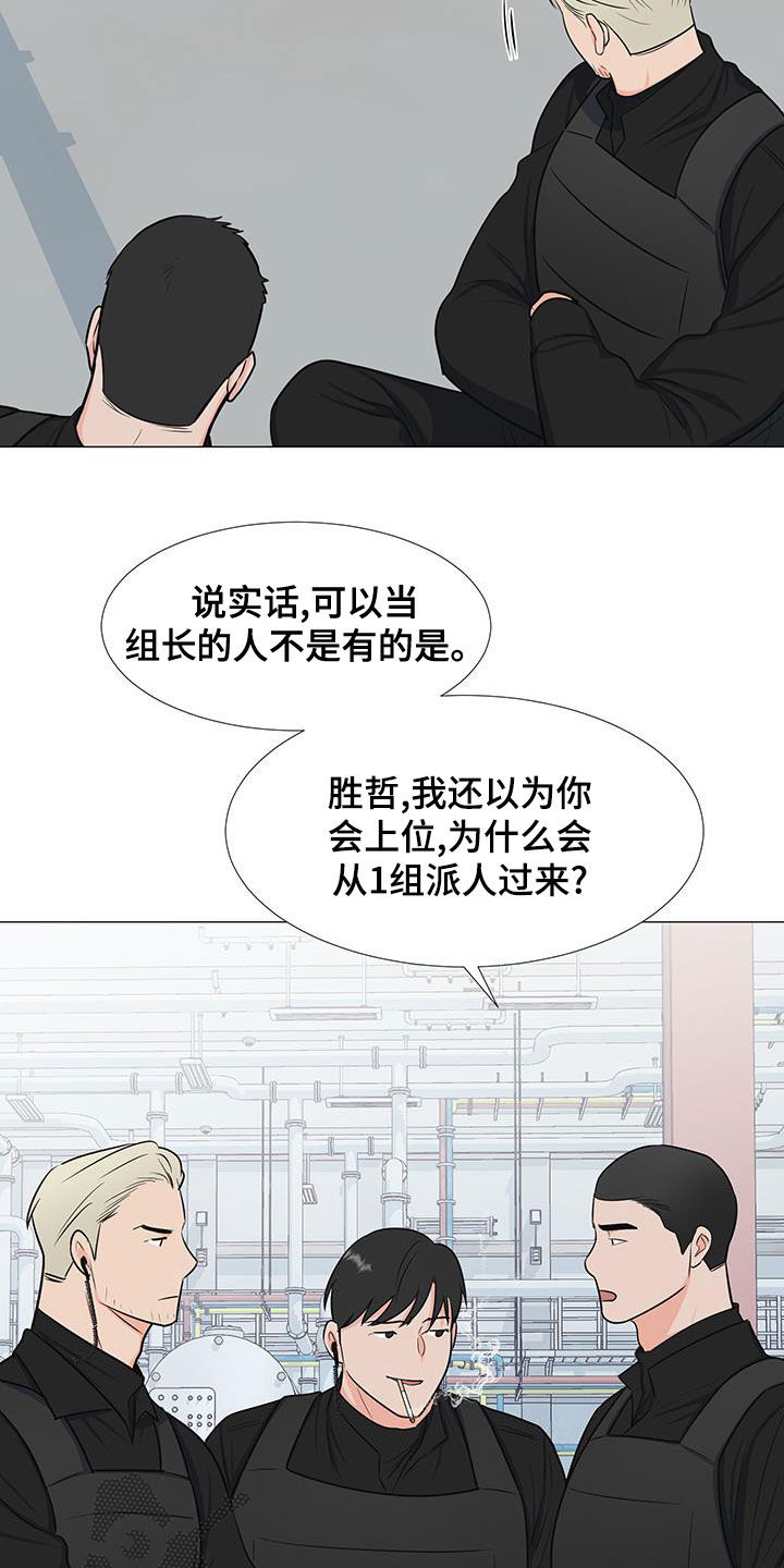 《重要人物》第63章孤立 第7页