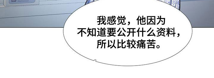 《重要人物》第59章交谈 第11页