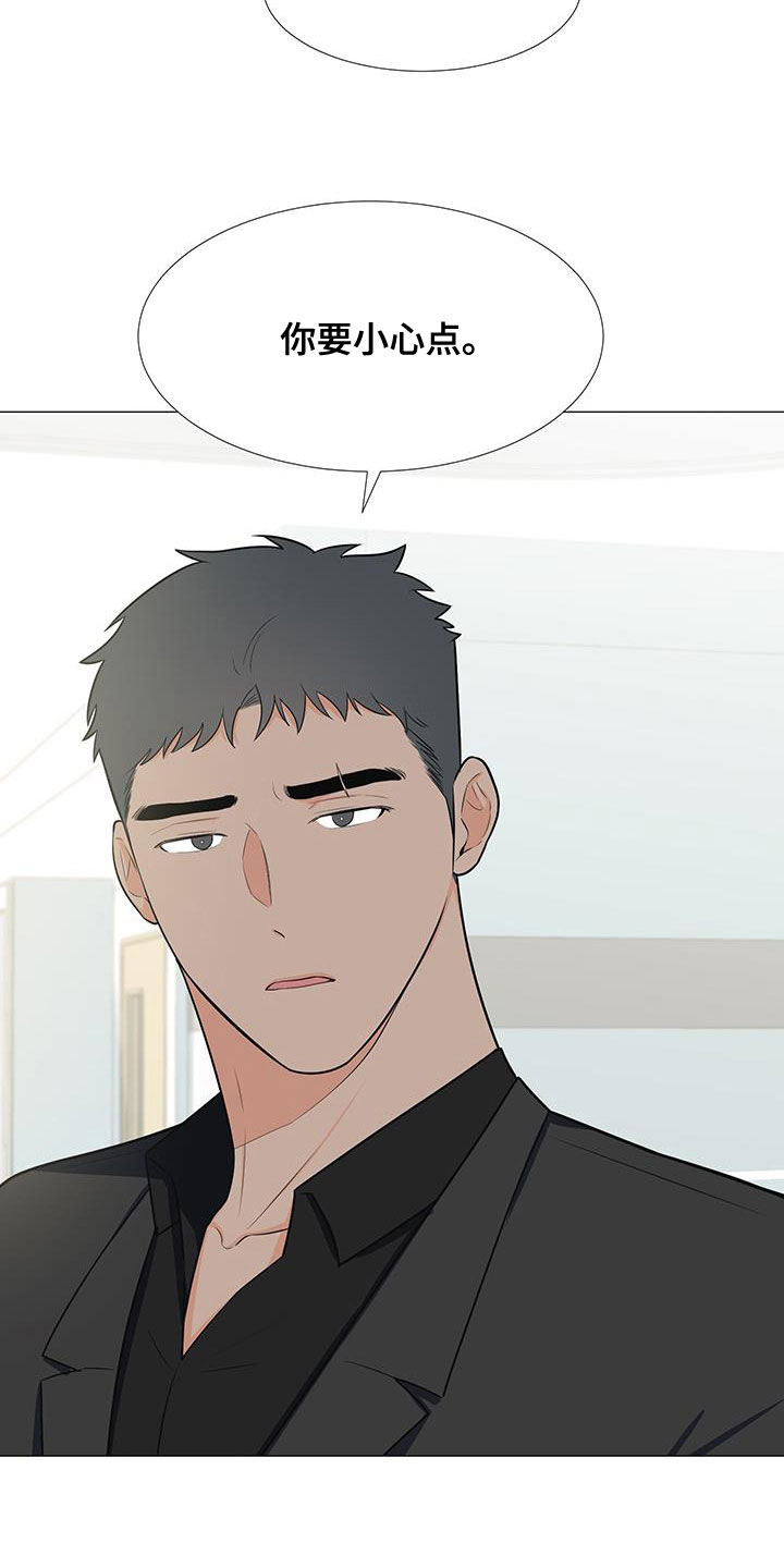 《重要人物》第59章交谈 第14页
