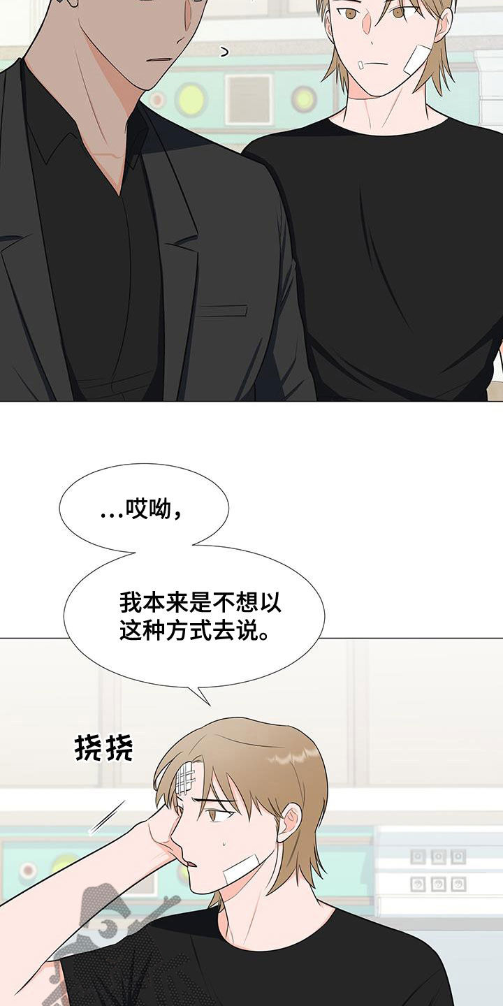 《重要人物》第59章交谈 第19页