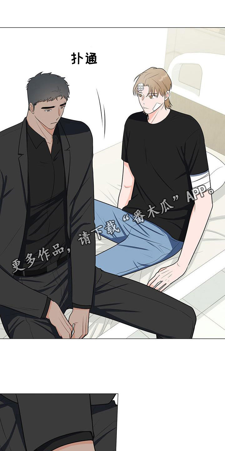 《重要人物》第59章交谈 第1页