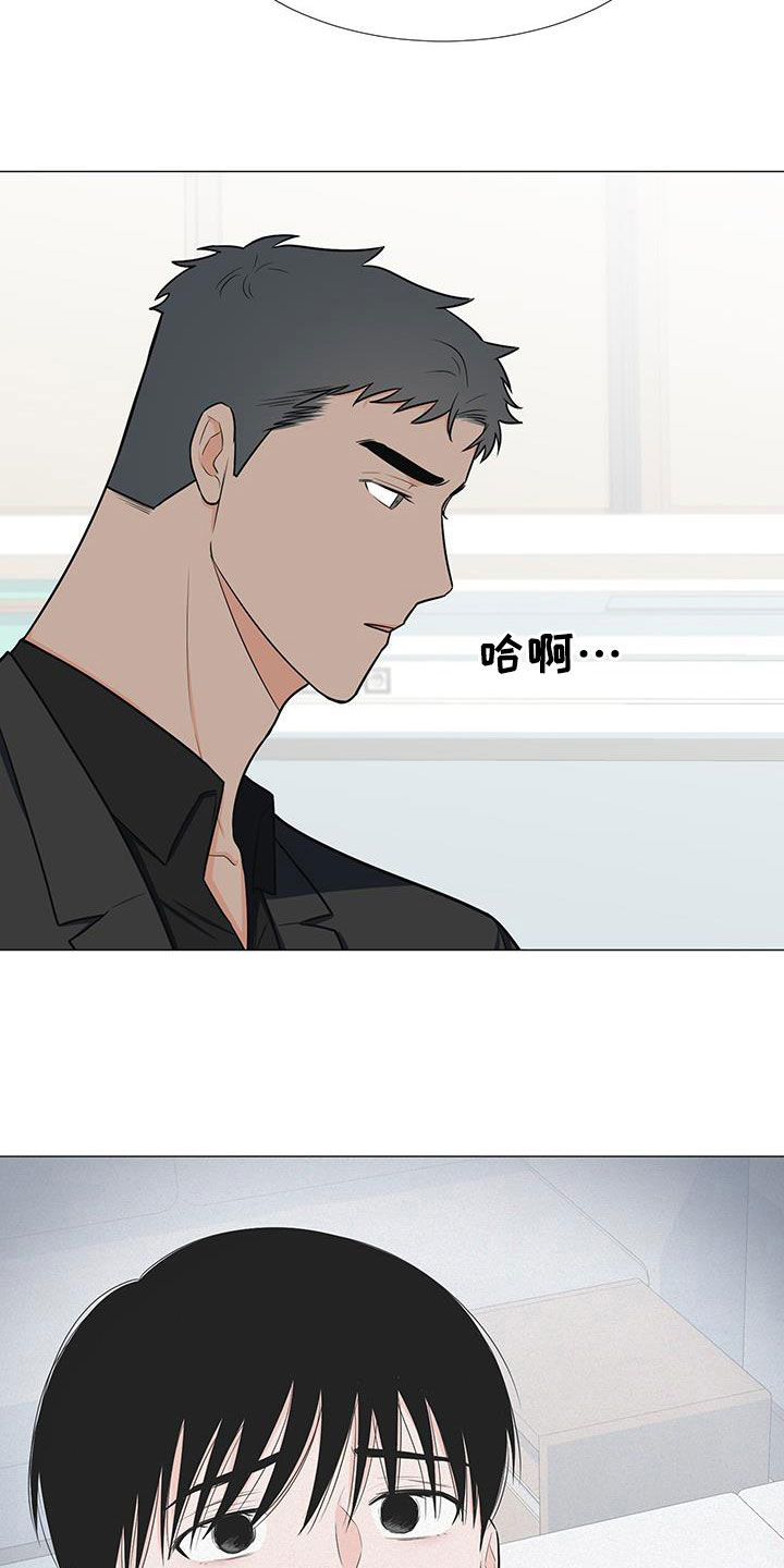 《重要人物》第59章交谈 第23页