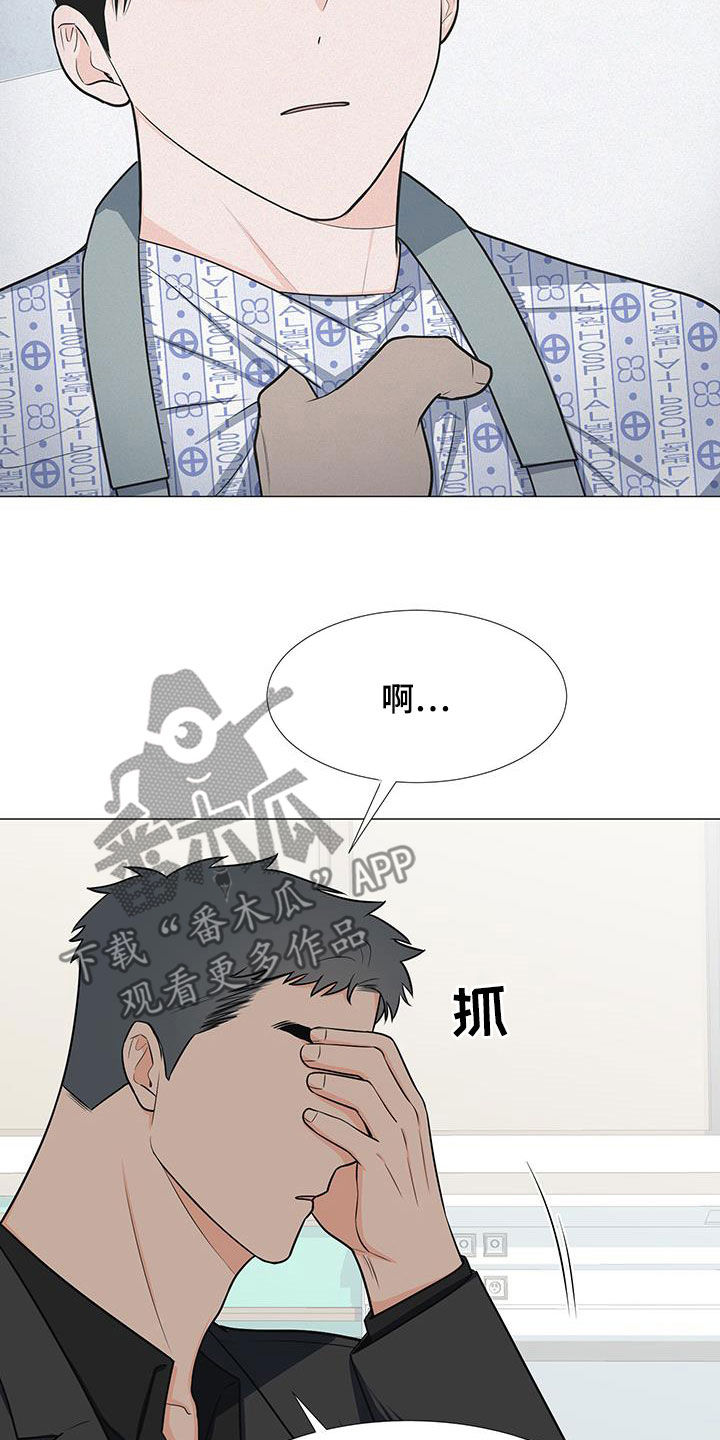 《重要人物》第59章交谈 第24页