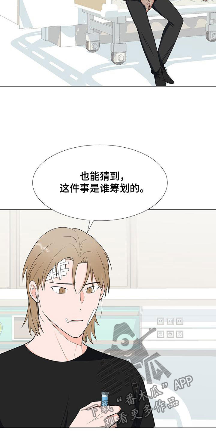 《重要人物》第59章交谈 第26页