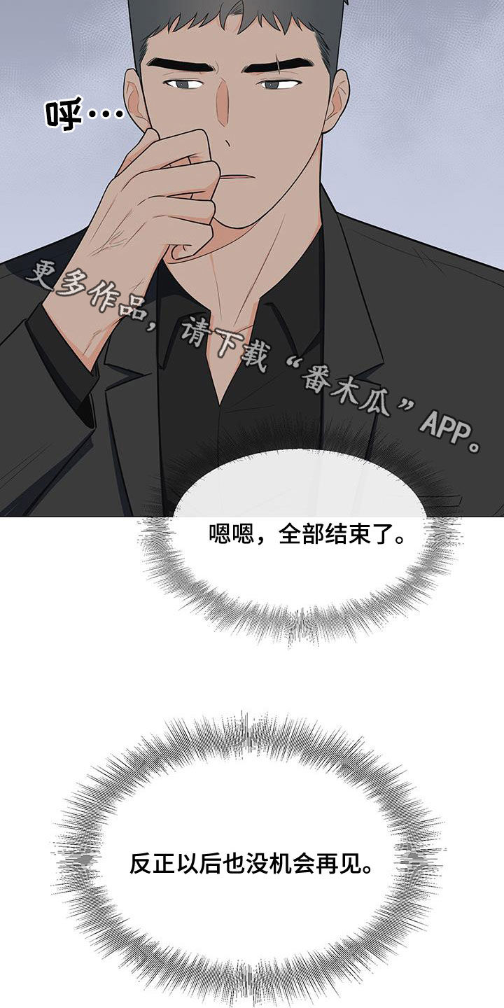 《重要人物》第59章交谈 第29页