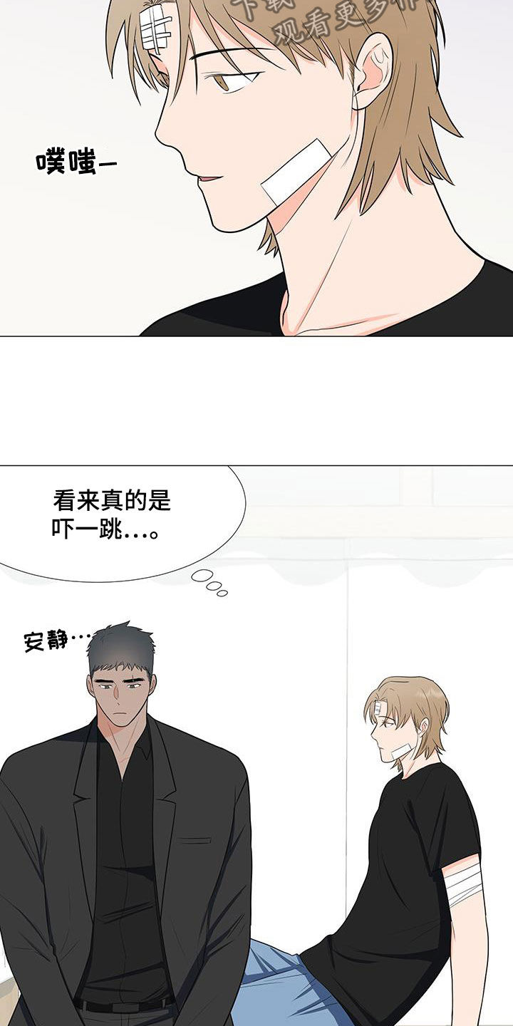 《重要人物》第59章交谈 第3页