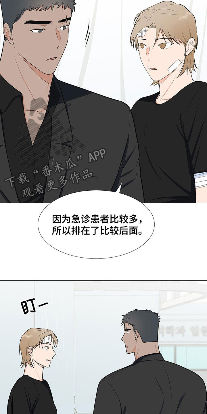 《重要人物》第59章交谈 第5页