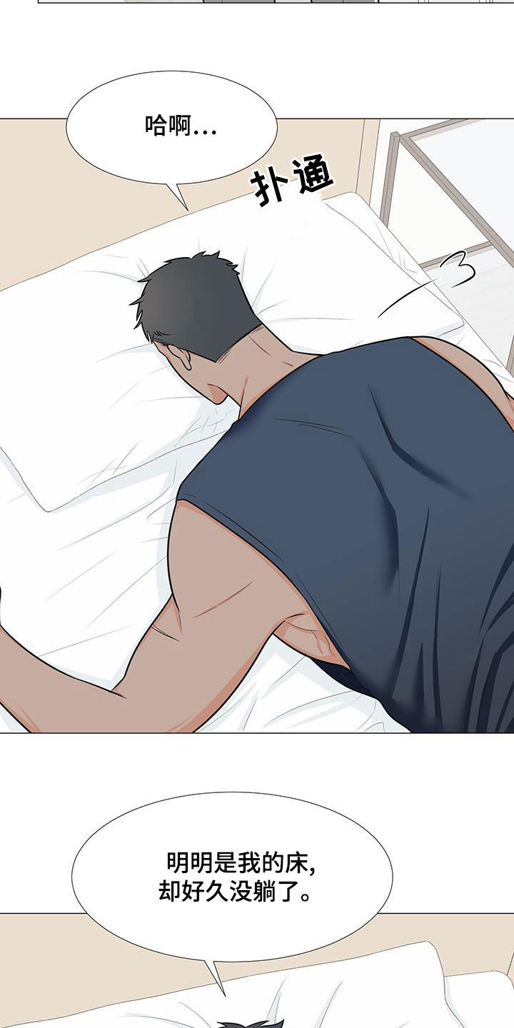 《重要人物》第61章胡思乱想 第14页