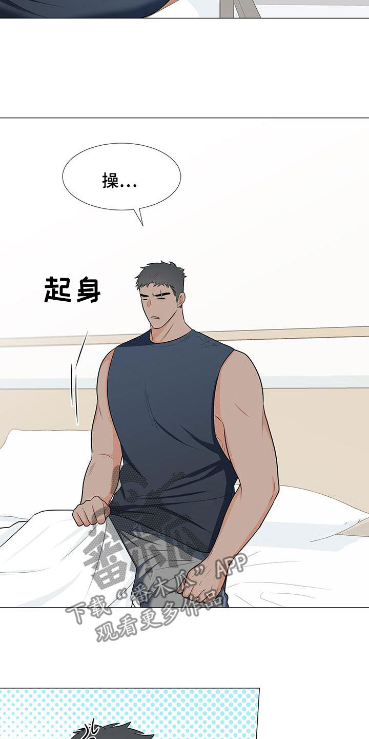 《重要人物》第61章胡思乱想 第17页