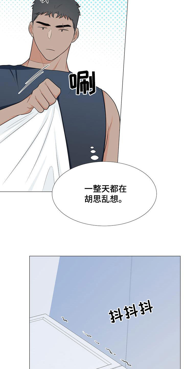 《重要人物》第61章胡思乱想 第18页
