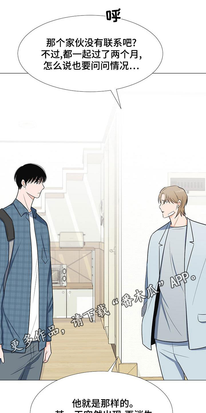 《重要人物》第61章胡思乱想 第1页