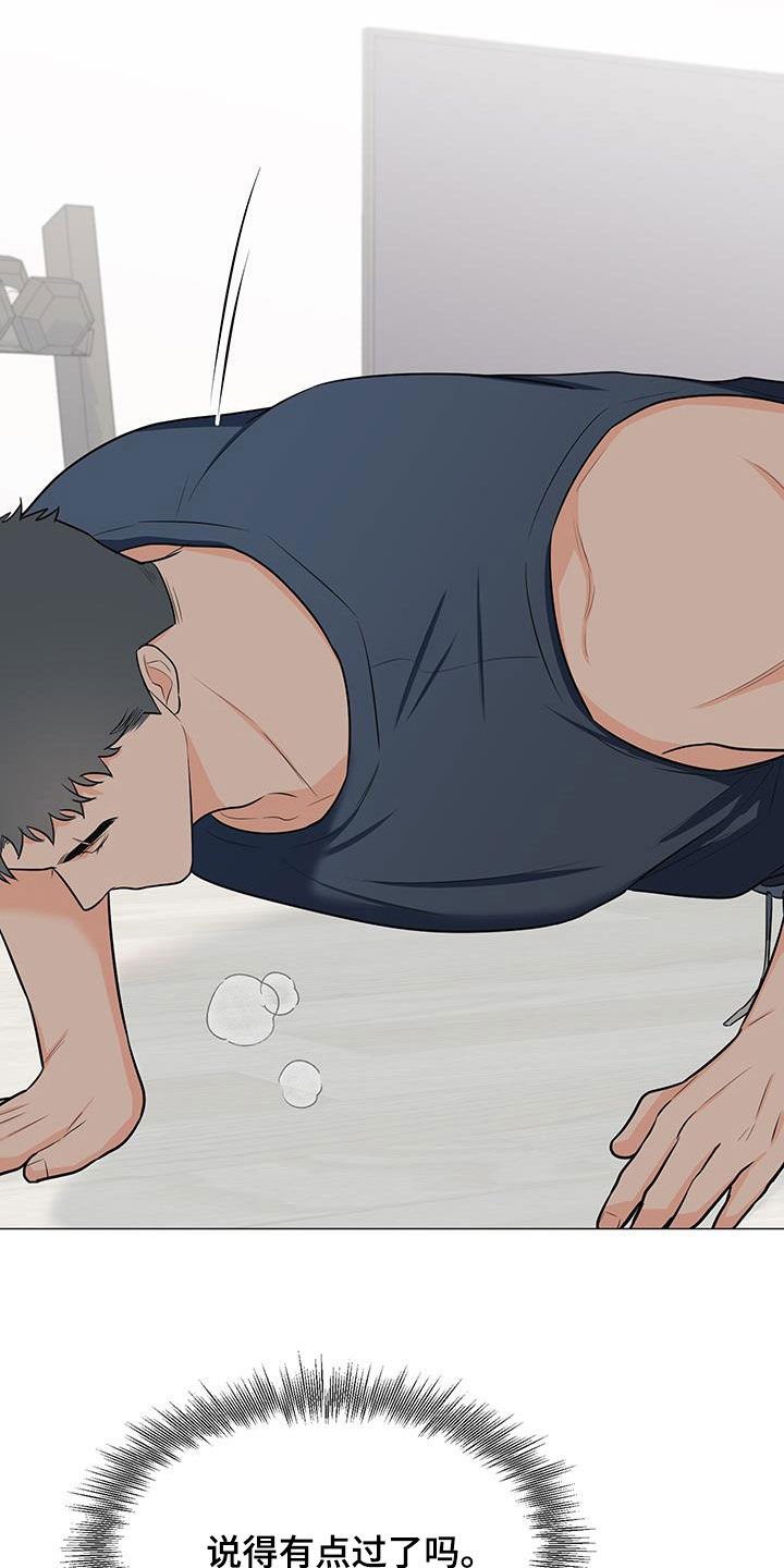 《重要人物》第61章胡思乱想 第20页
