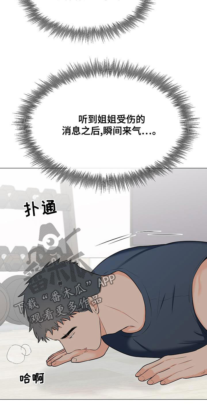 《重要人物》第61章胡思乱想 第21页