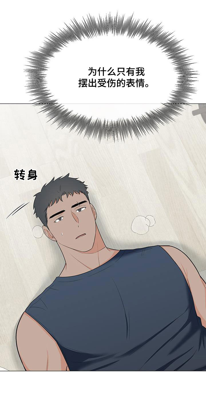 《重要人物》第61章胡思乱想 第22页