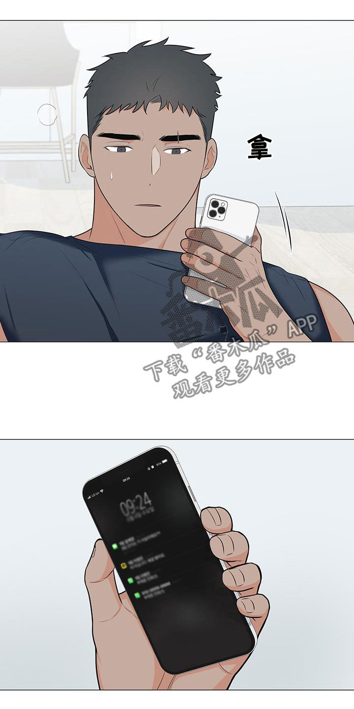 《重要人物》第61章胡思乱想 第23页