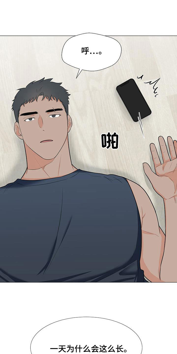 《重要人物》第61章胡思乱想 第24页