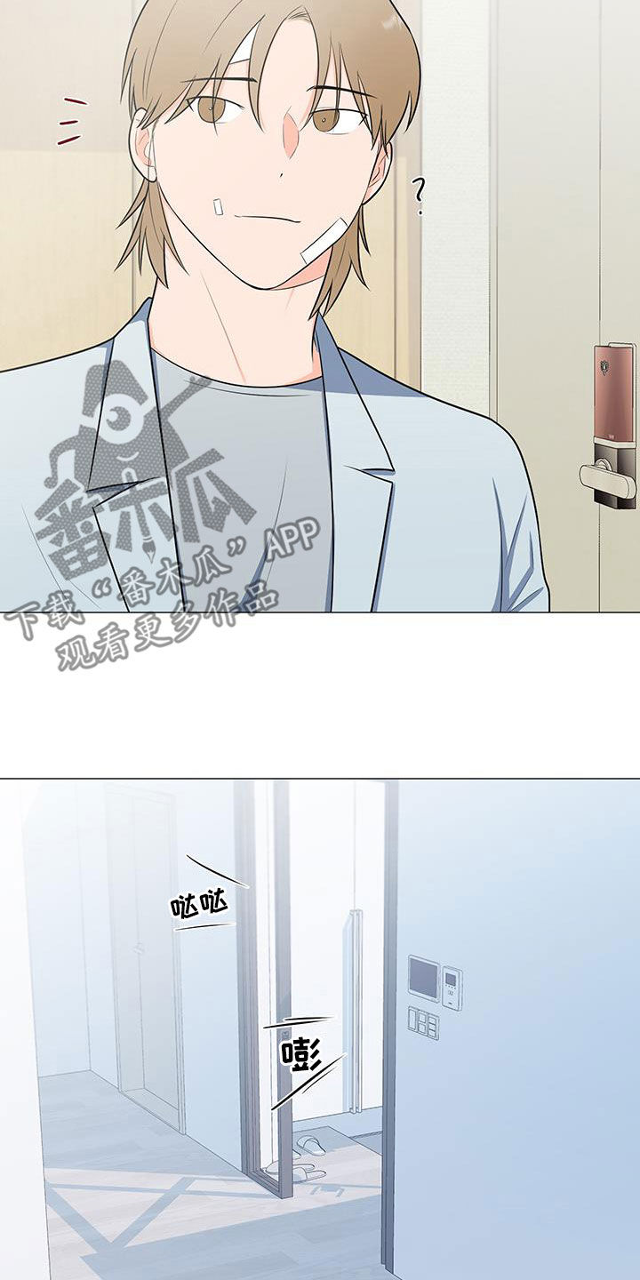 《重要人物》第61章胡思乱想 第3页