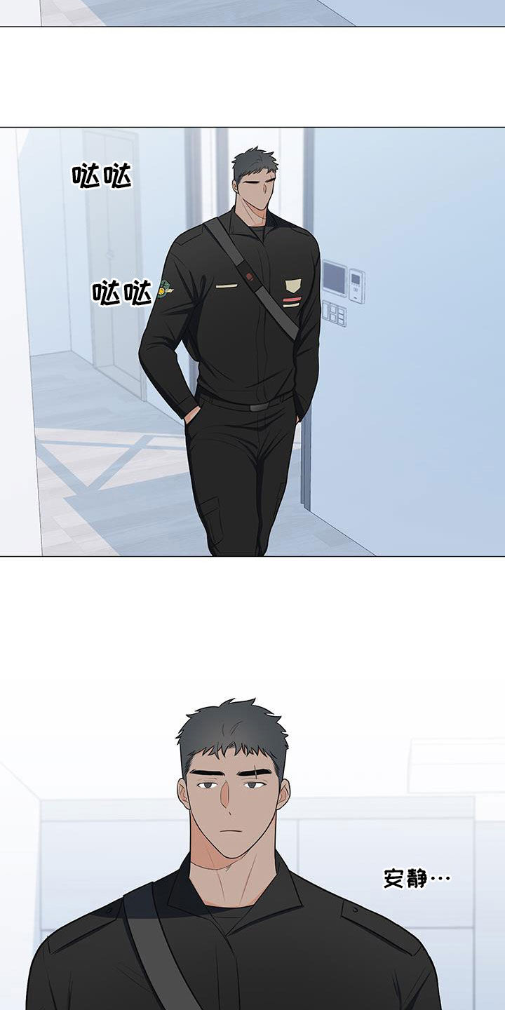 《重要人物》第61章胡思乱想 第4页