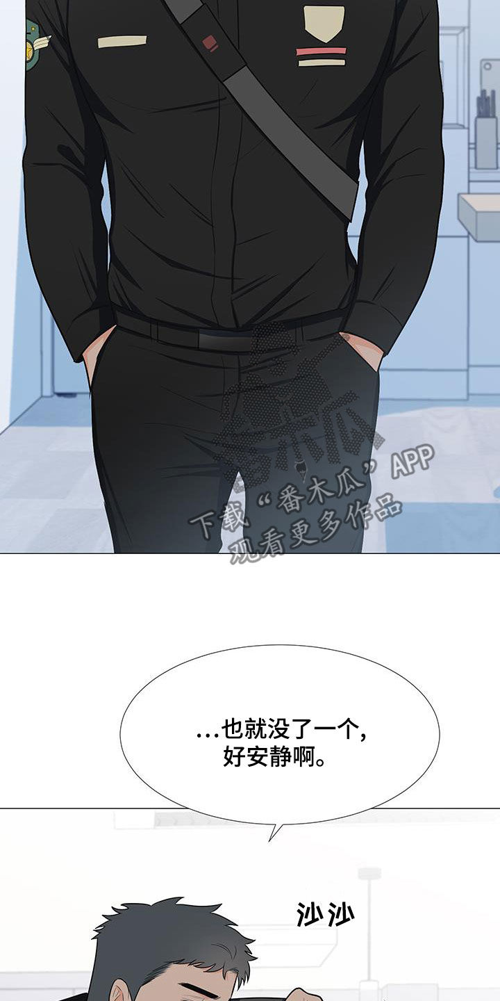 《重要人物》第61章胡思乱想 第5页