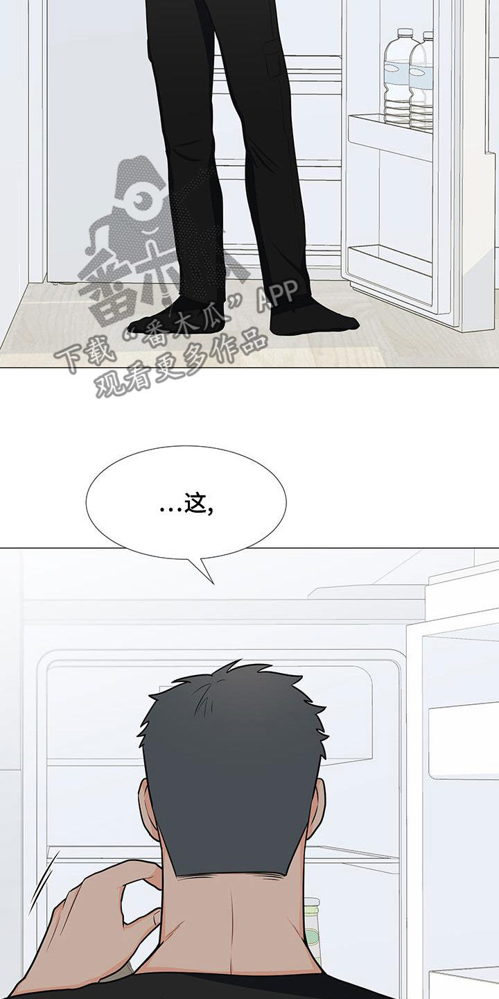 《重要人物》第61章胡思乱想 第7页