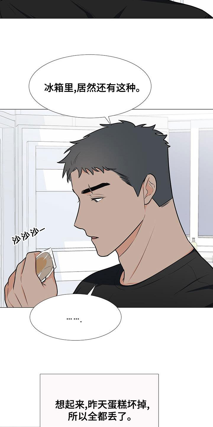 《重要人物》第61章胡思乱想 第8页