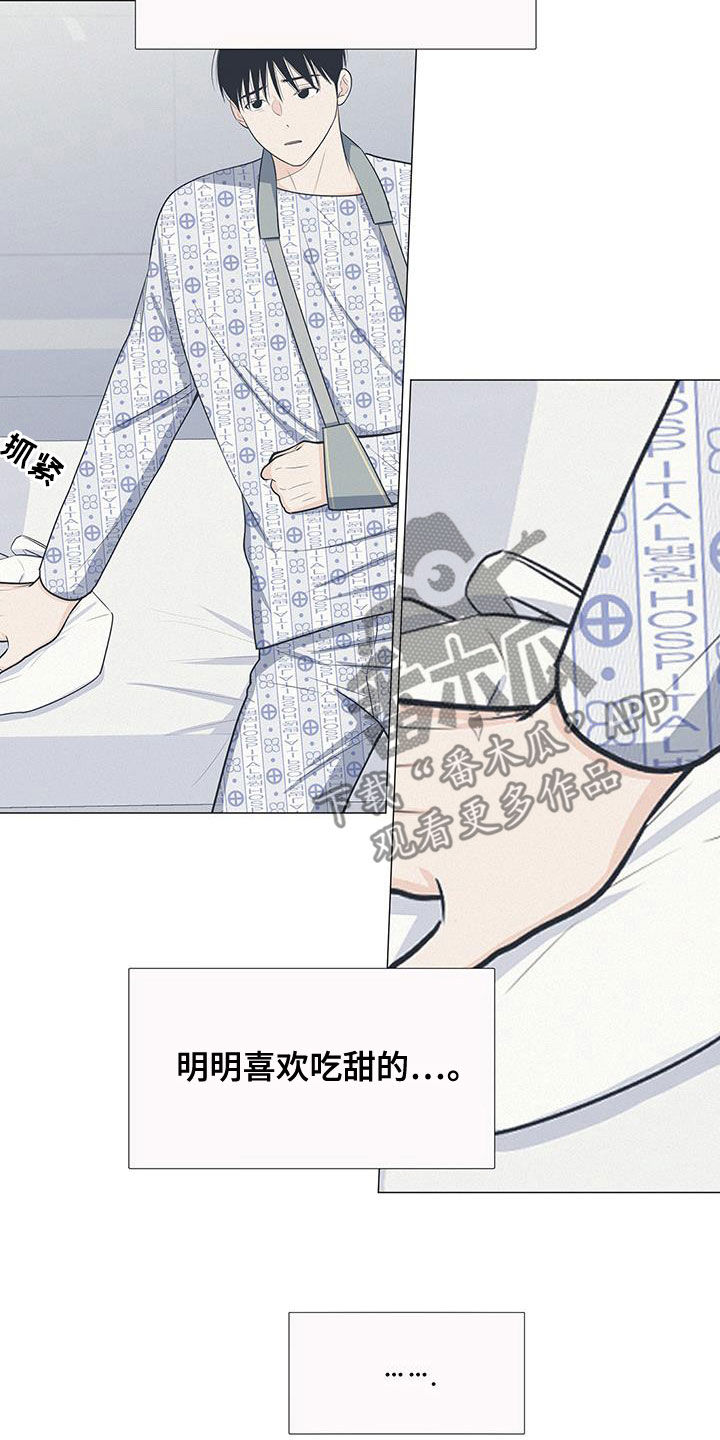 《重要人物》第61章胡思乱想 第9页