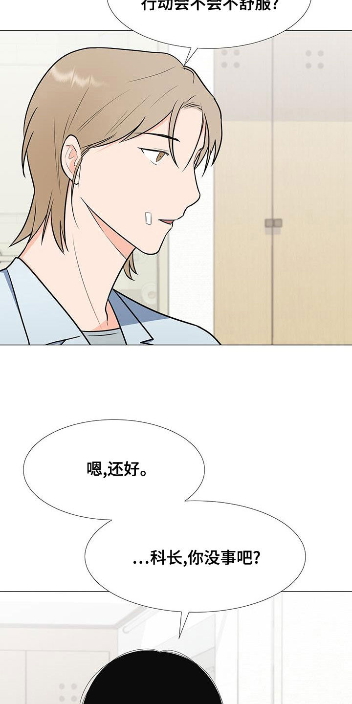 《重要人物》第60章安顿 第12页