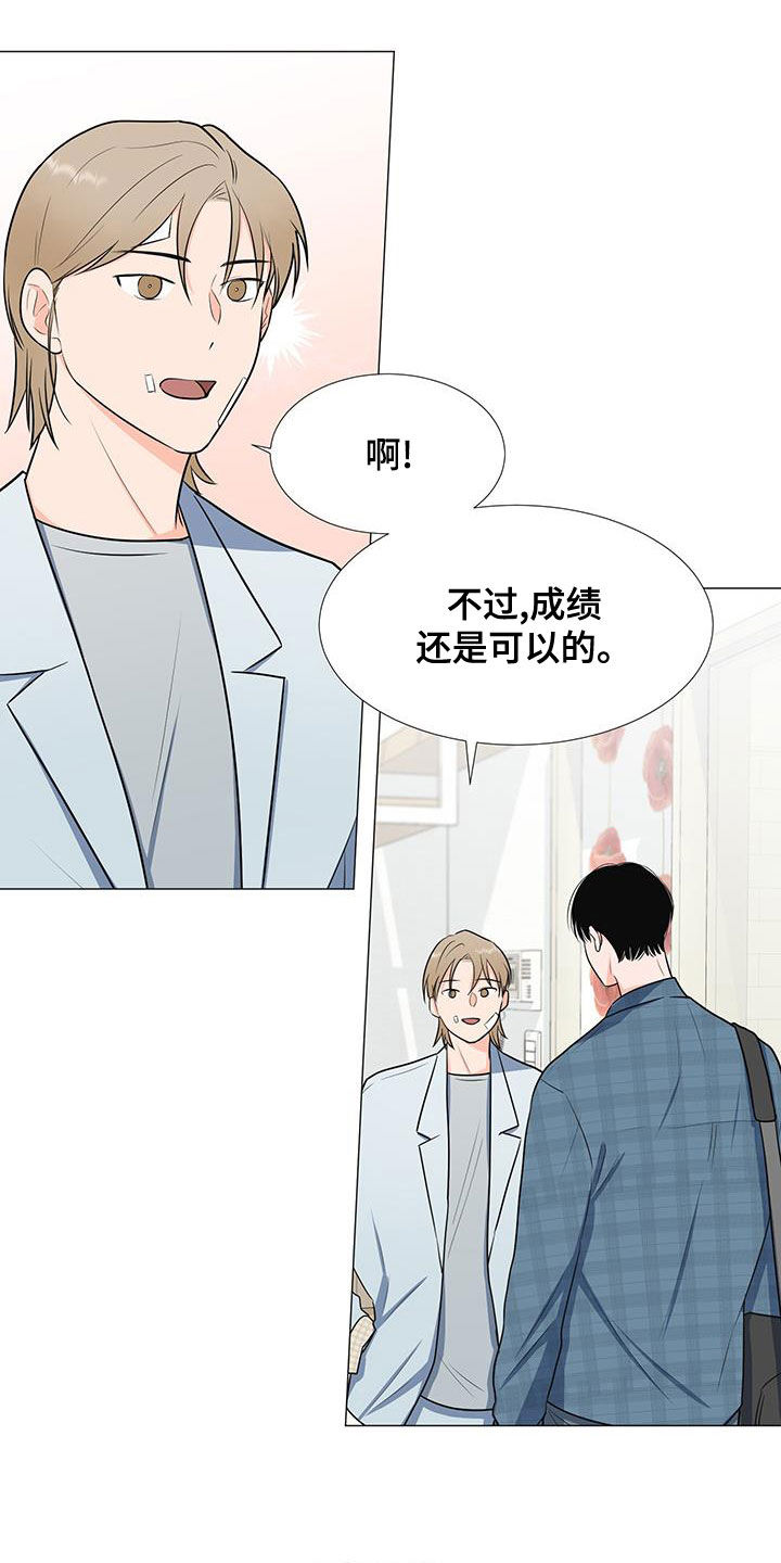 《重要人物》第60章安顿 第15页