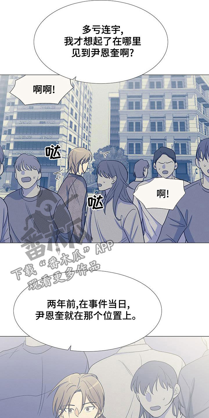 《重要人物》第60章安顿 第16页