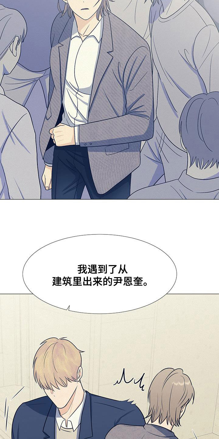 《重要人物》第60章安顿 第17页