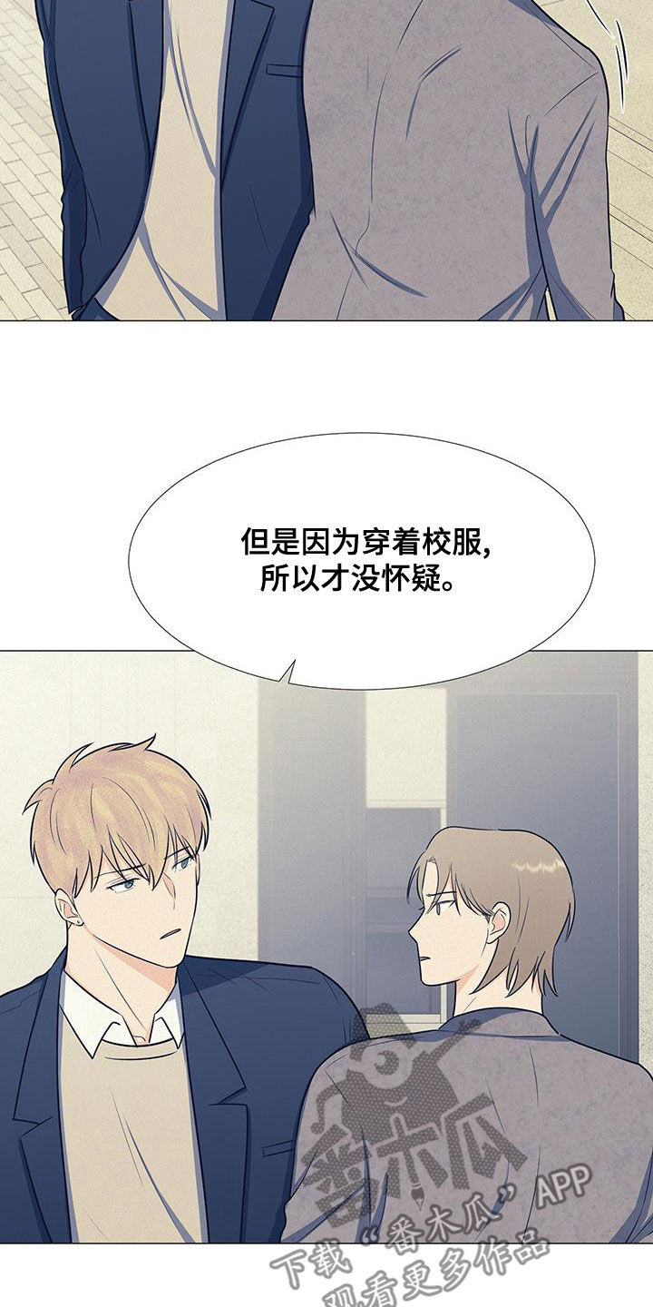 《重要人物》第60章安顿 第18页