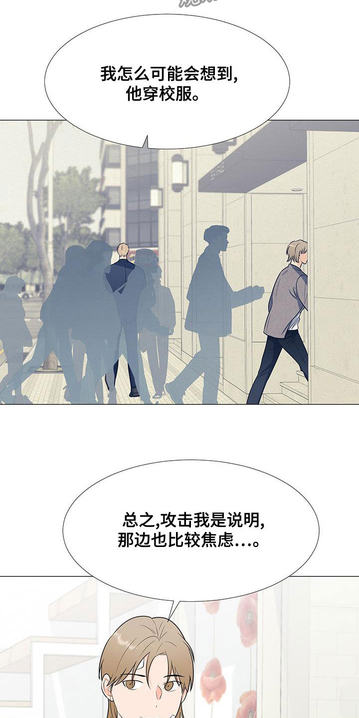 《重要人物》第60章安顿 第19页