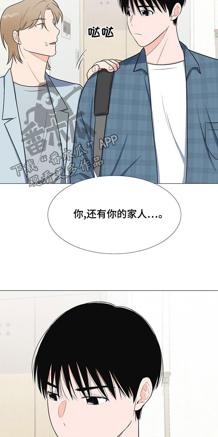 《重要人物》第60章安顿 第21页