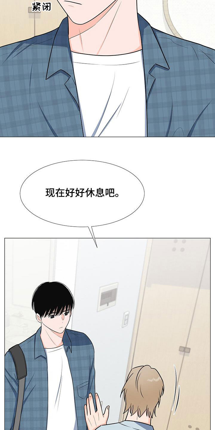 《重要人物》第60章安顿 第22页