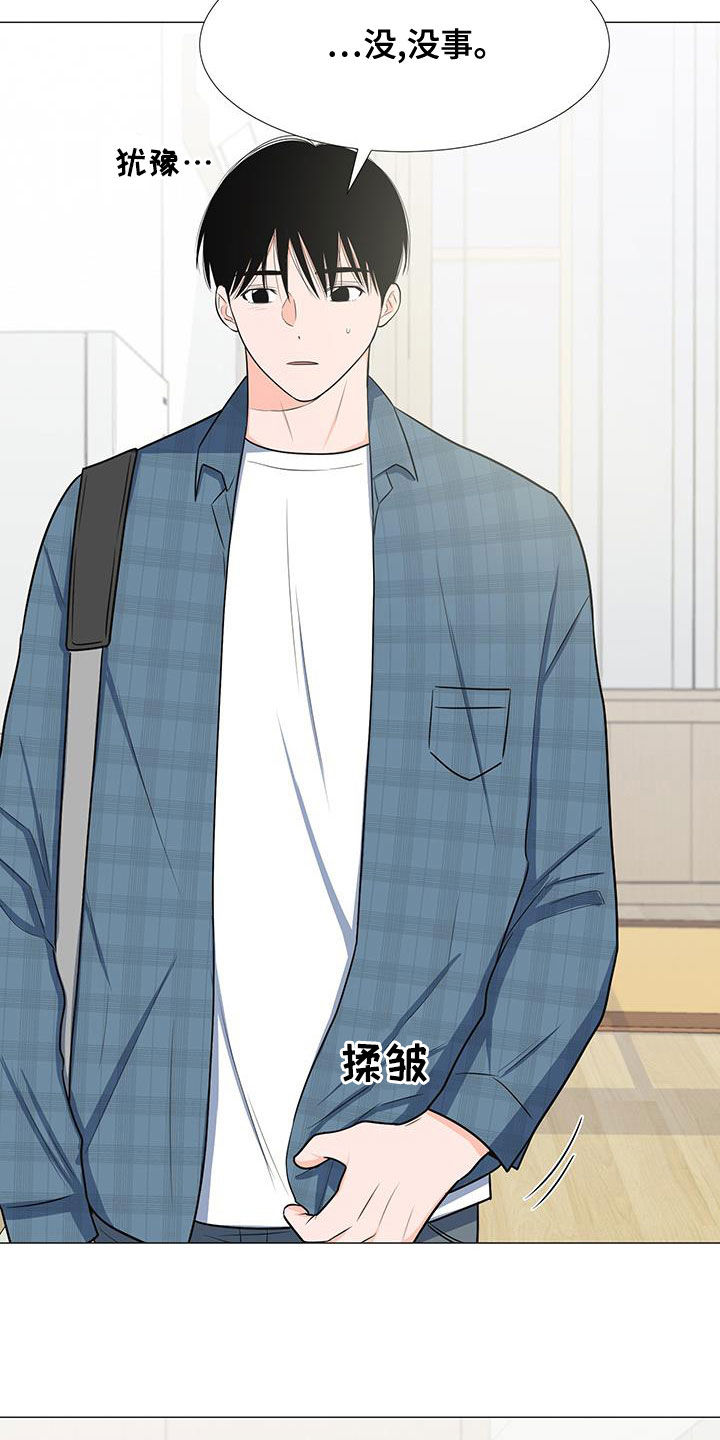 《重要人物》第60章安顿 第24页