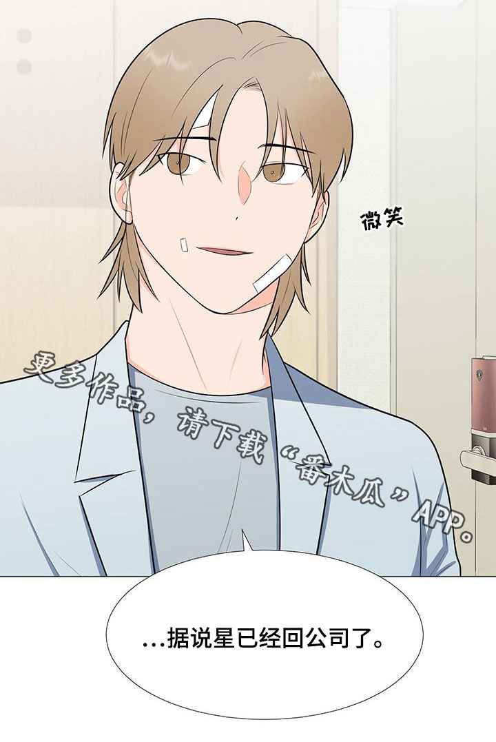《重要人物》第60章安顿 第25页