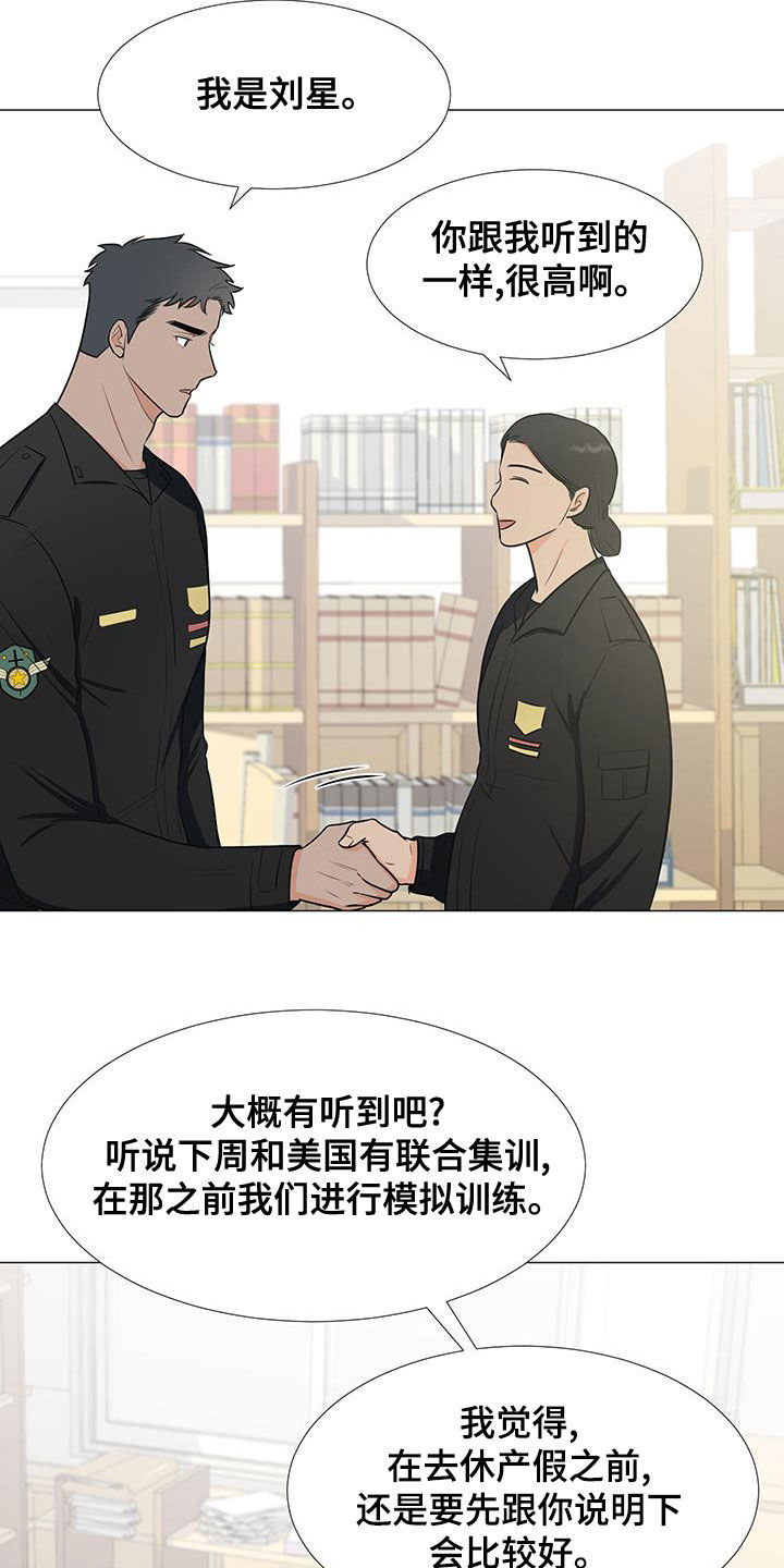 《重要人物》第60章安顿 第2页