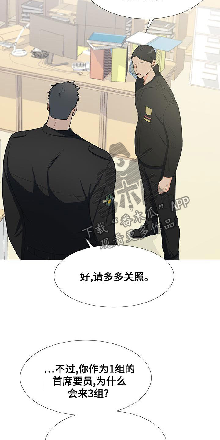 《重要人物》第60章安顿 第3页