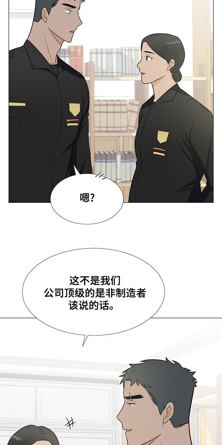《重要人物》第60章安顿 第5页